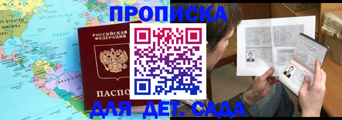 временная регистрация госуслуги в Балабаново