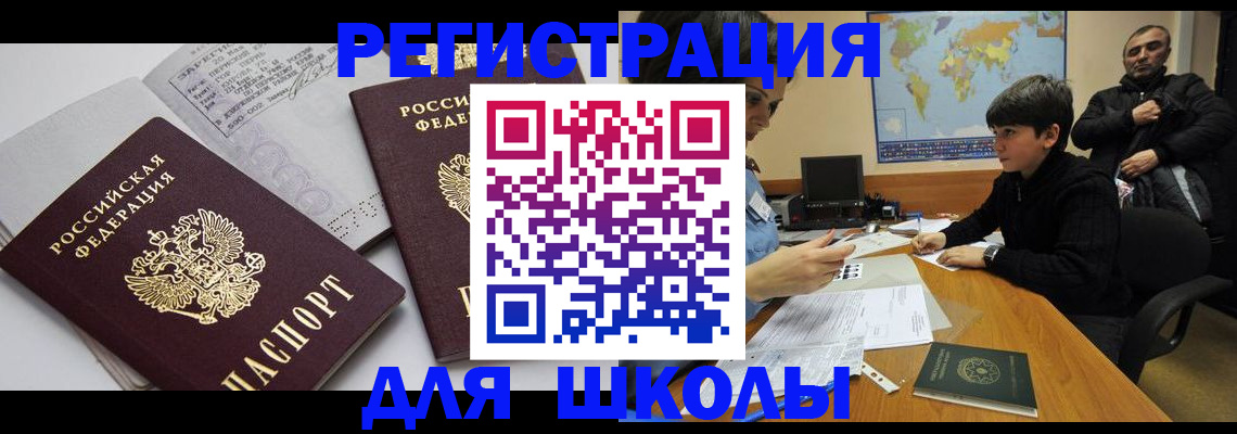 прописка в квартире в Балабаново