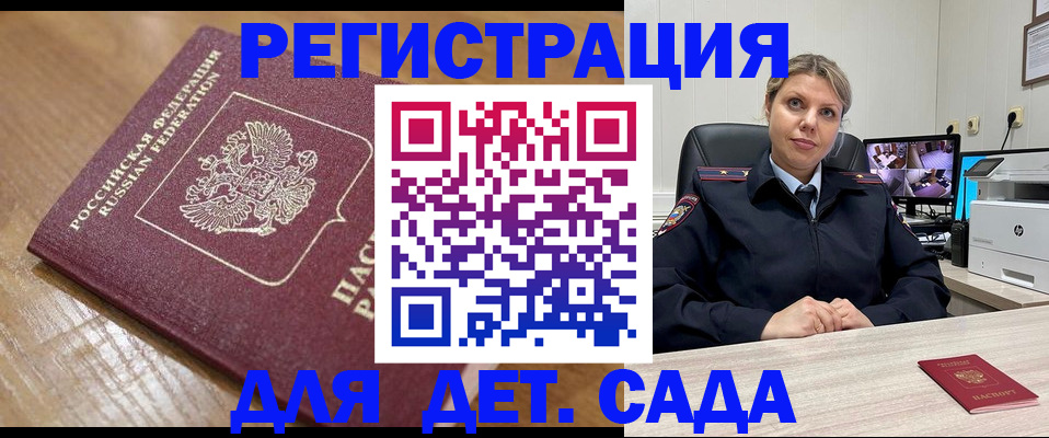 прописка законно в Балабаново