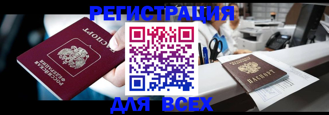 временная регистрация гарантия в Балабаново