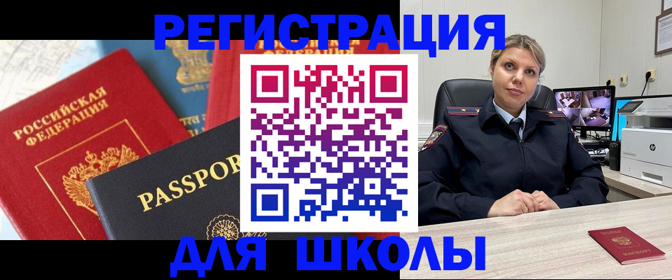 временная прописка в Балабаново